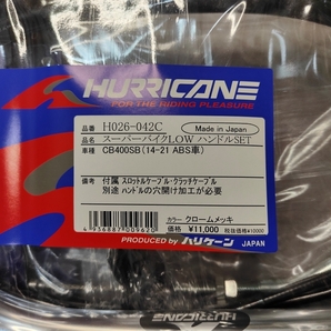 40%OFF★HURRICANE スーパーバイクLOW ハンドルセット アクセルワイヤー クラッチワイヤー CB400SB REVO NC42 2014 2021 ホンダ H026-042Cの画像2