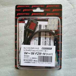 新品★PROTEC シフトポジションインジケーター FZ6N 2004 2008 ヤマハ SPI-Y31 11319