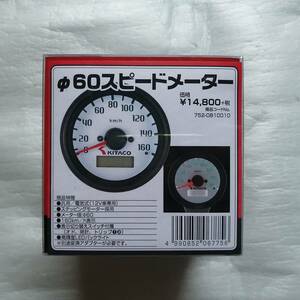 36%OFF★KITACO Φ60 ステッピングモーター式 スピードメーター 160キロ 160km/h ズーマー50 モンキー Z50J AB27 752-0810010