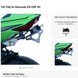 40%OFF★R&G TailTidy フェンダーレスキット ZX-25R ZX25R 2020 カワサキ LP0296BK