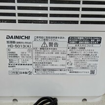 ダイニチ 8.5〜14畳 ハイブリッド式加湿器 HD-5013 気化式 温風気化 日本製 ホワイト 動作確認済み 中古 DAINICHI 加湿器 送料無料 M4_画像7