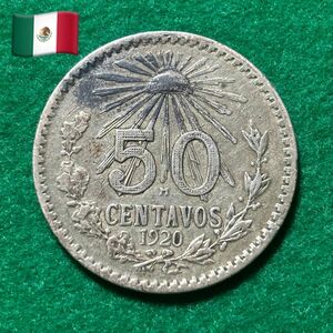 メキシコ1920年 50センタボス銀貨 古銭