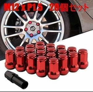 赤　M12 x P1.5　20個　ホイールナットット　スチール　 ロック M1