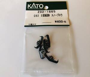 ◆未開封品◆KATO C62 2北海道形 スノープロウ　Z02-1665