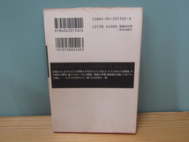 MU-0634 ランボオの手紙 アルチュール・ランボオ 訳 祖川孝 角川書店 角川文庫 本_画像2