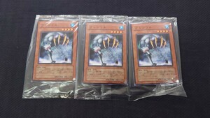 遊戯王●フェンリル●プロモカード３枚セット 未開封品