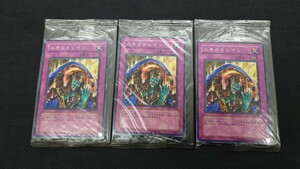 遊戯王★スキルドレイン★プロモカード３枚セット 未開封品