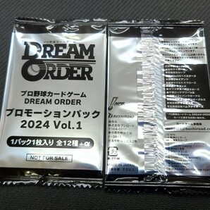 プロ野球カードゲーム DREAM ORDER プロモーションパック 2024 Vol.1◆6パックセット未開封品の画像2