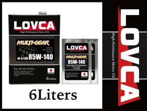 # бесплатная доставка #LOVCA MULTI-GEAR 85W-140 6L#doli машина популярный трансмиссия диф двоякое применение автоматический LSD соответствует # высокое качество минерал сделано в Японии #85W140 85-140#LMG85140-6