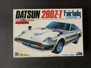 アリイ1/24DATSUN280Z-T 仏餌亜霊泥フェアレディ280ZT