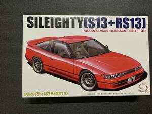 フジミ1/24　シルビア180SX　RS13　シルエイティS13　RS13　ニッサンシルビア180