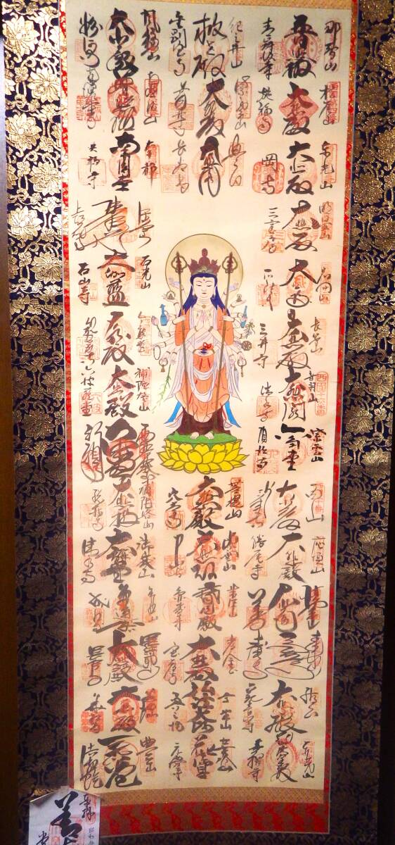 बौद्ध कला, बौद्ध चित्रकला, ग्यारह मुख वाला हजार भुजाओं वाला तोप, सैगोकू क्षेत्र के 33 पवित्र स्थानों की मुहर, हाथ से पेंट किया हुआ, लटकता हुआ स्क्रॉल, पॉलोनिया बॉक्स, चित्रकारी, जापानी चित्रकला, व्यक्ति, बोधिसत्त्व