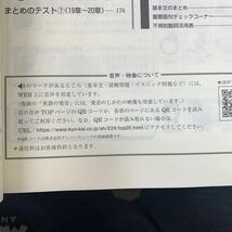 ■令和6年最新版■【新中学問題集 発展編 英語2年】中学英語/ 定期試験対策/ 高校受験対策/ 趣味や研究にどうぞ/ 未使用/ ◆即日発送◆_画像4