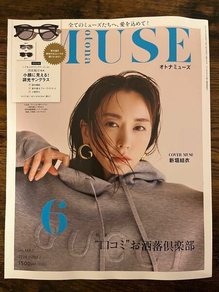 ｏｔｏｎａ　ＭＵＳＥ　オトナミューズ ６月号 付録なし　雑誌のみ