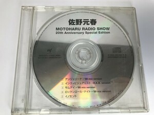SG464 佐野元春 / MOTOHARU RADIO SHOW 20th Aniversary Special Edition / プロモーション 【CD】 1106