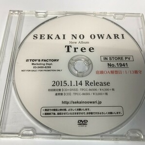 SG602 SEKAI NO OWARI / Tree / プロモーション 【DVD】 1108の画像1