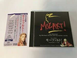 SG656 ミュージカル モーツァルト! 日本初演ライヴ盤 井上芳雄 松たか子 市村正親 【CD】 1109