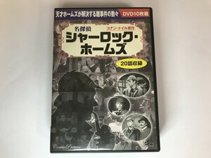 SG753 名探偵シャーロック・ホームズ 【DVD】 1110