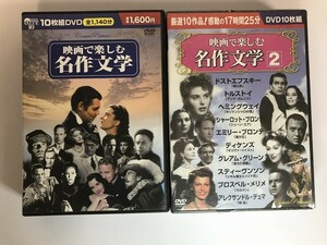 SG755 映画で楽しむ名作文学 映画で楽しむ名作文学2 / ２枚セット 【DVD】 1110