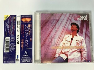 SG763 関智一 ショウ2 ごめんね 【CD】 1110