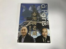 SG819 パリ公演 全記録 十一代目 市川海老蔵 襲名披露 【DVD】 1112_画像1