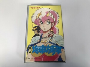 SG832 県立地球防衛軍 鶴ひろみ 古谷徹 玄田哲章 池田秀一 【VHS ビデオ】 1112