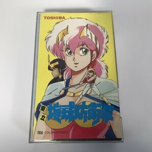 SG832 県立地球防衛軍 鶴ひろみ 古谷徹 玄田哲章 池田秀一 【VHS ビデオ】 1112の画像1