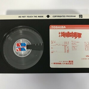 SG832 県立地球防衛軍 鶴ひろみ 古谷徹 玄田哲章 池田秀一 【VHS ビデオ】 1112の画像5