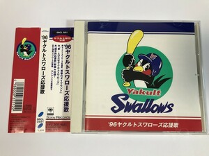 SI478 96 ヤクルトスワローズ 応援歌 【CD】 0331