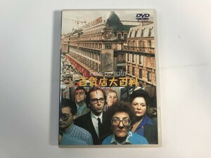 SI520 百貨店大百科 【DVD】 328