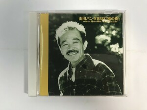 SI540 山田パンダ / 風の街 【CD】 328