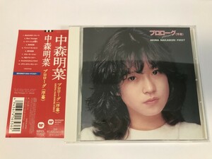 SI562 中森明菜 / プロローグ 序幕 AKINA NAKAMORI FIRST 【CD】 0401