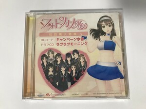 SG894 フォトカノKiss 初回購入特典 キャンペーン水着 ドラマCD ラブラブモーニング 伊藤かな恵 沢城みゆき 他 未開封 【CD】 1121