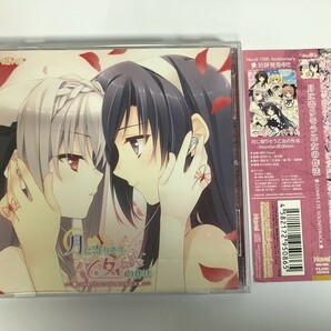 SG984 月に寄りそう乙女の作法 COMPLETE SOUNDTRACK 【CD】 0403の画像1