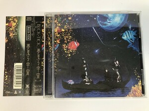 SI164 BUCK-TICK / 夢見る宇宙 【CD】 0407