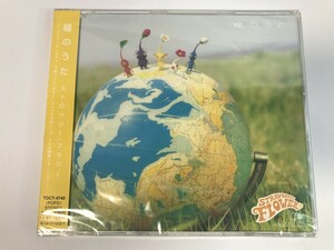 SI190 未開封 ピクミン2 ストロベリー・フラワー / 種のうた 【CD】 0407