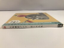 SI654 未開封 六角精児バンド / 石ころ人生 【CD】 0407_画像5