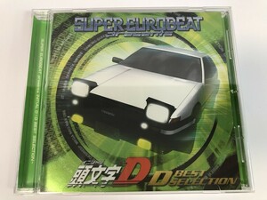 SI676 頭文字D D BEST SELECTION SUPER EUROBEAT presents 【CD】 0407