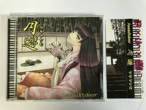 SI785 Assaultdoor / 月遊 ツキアソビ 【CD】 0404