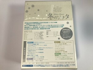 SI006 冬のソナタ 韓国KBSノーカット完全版 DVD-BOX 【DVD】 0318