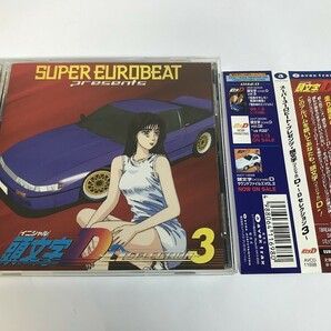 SI868 スーパー・ユーロビート・プレゼンツ・頭文字D ～ D・セレクション3 ～ 【CD】 0410の画像1