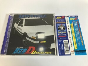 SI869 スーパー・ユーロビート・プレゼンツ 頭文字D ～ D・セレクション ～ 【CD】 0410