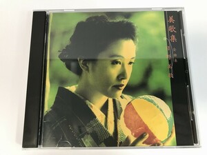 SI982 日野美歌 / 全曲集 美歌集 【CD】 0415