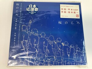 SI988 坂本龍一 甲本ヒロト / 桜のころ 【CD】 0415