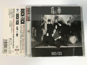 SI990 BUCK-TICK 惡の華 悪の華 初回盤 【CD】 0415