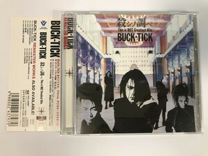 SI996 BUCK-TICK / 殺シノ調べ 初回盤 【CD】 0415