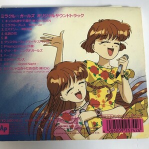 SJ040 ミラクルガールズ オリジナルサウンドトラック 【CD】 0411の画像2