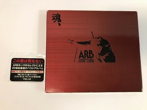 SJ088 A.R.B. / 魂 ARB COMPLETE BEST 1978-1990 【CD】 0415