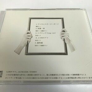 SJ138 すりぃ / パラドックス 【CD】 0411の画像2