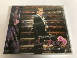 SJ143 宝塚歌劇団 / 「 レビューオルキス - 蘭の星 - 」 星組大劇場公演ライブCD / 未開封 【CD】 0411